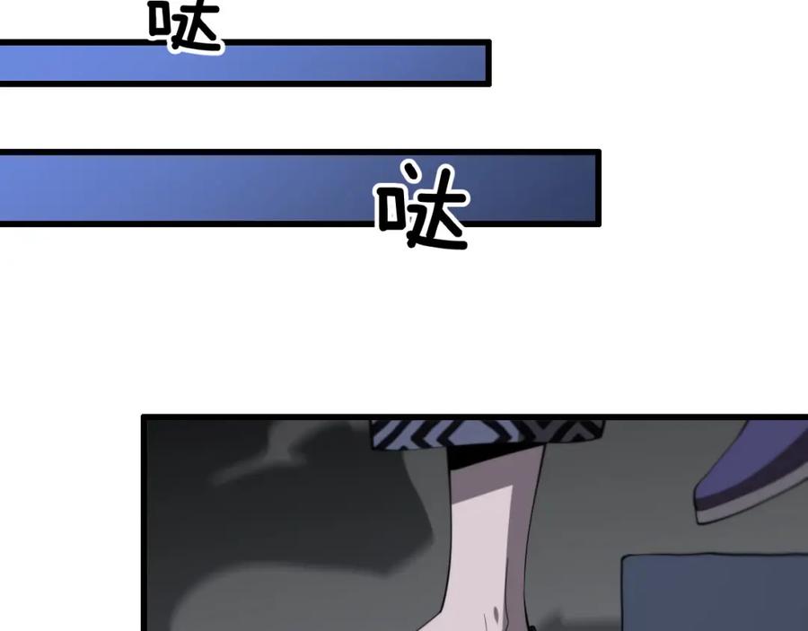 《祖师爷下山》第4话 邪修士 第38页