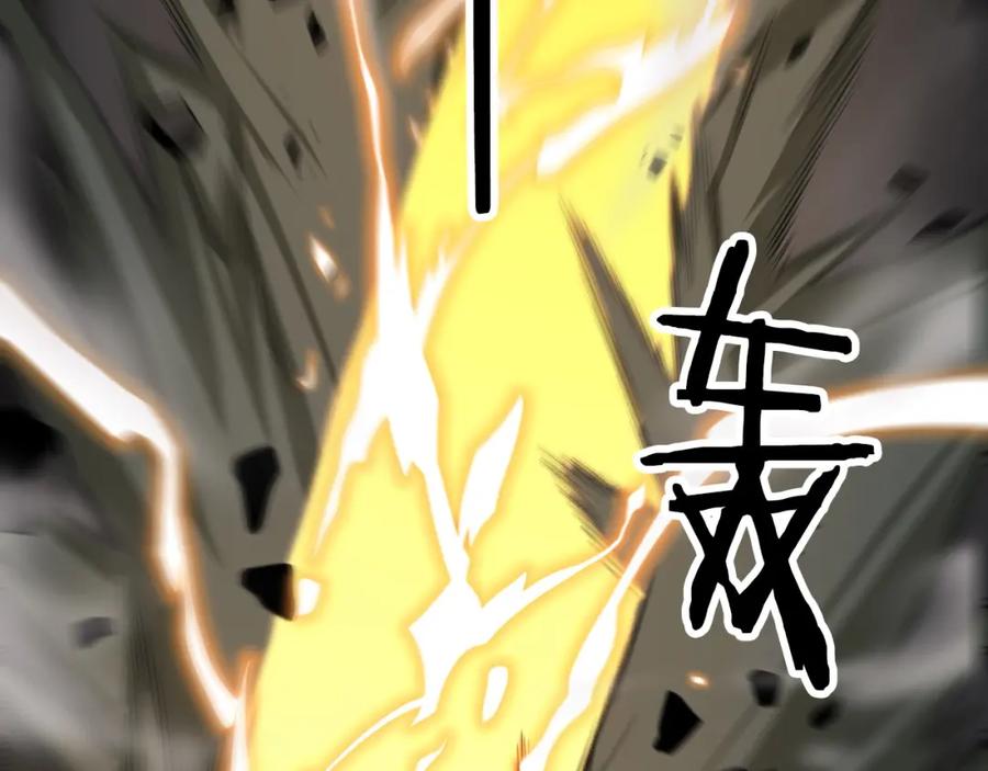 《祖师爷下山》第4话 邪修士 第59页