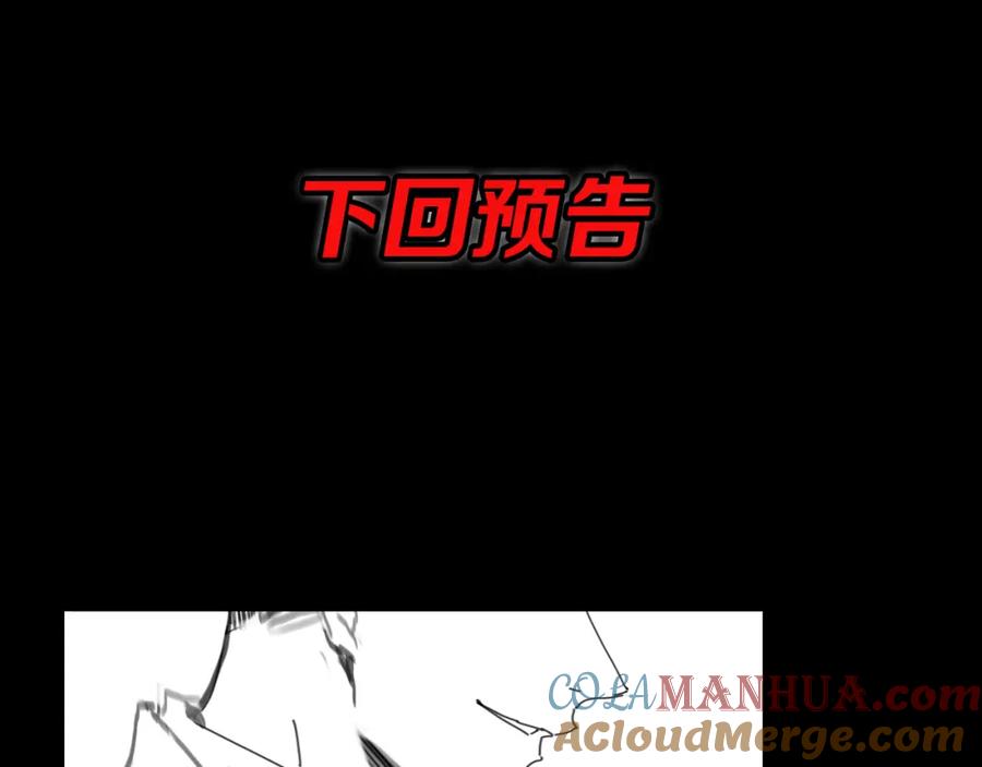 《祖师爷下山》第4话 邪修士 第125页