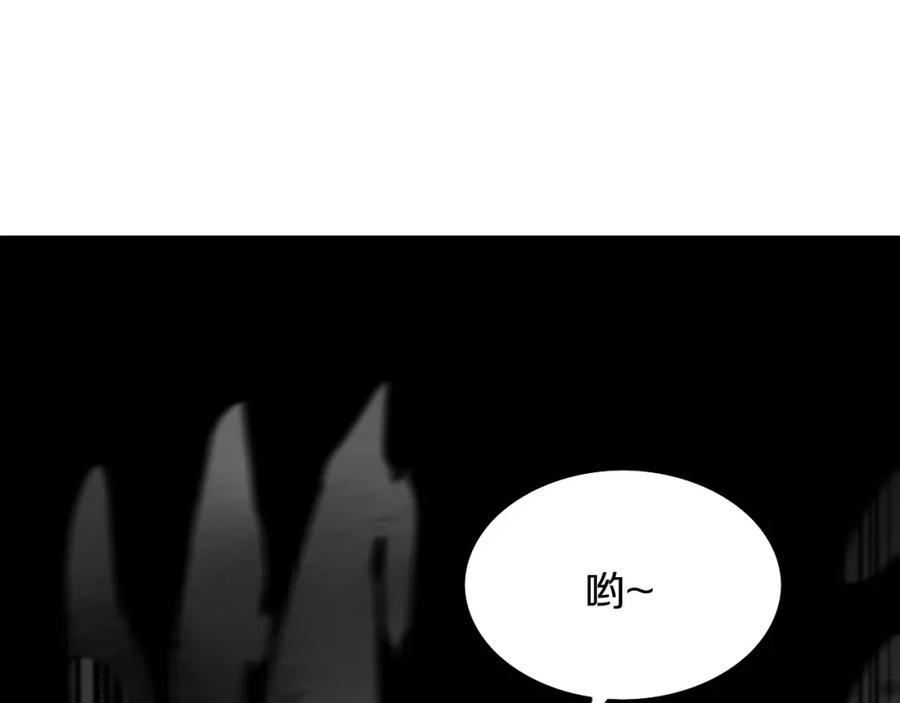 《祖师爷下山》第4话 邪修士 第120页