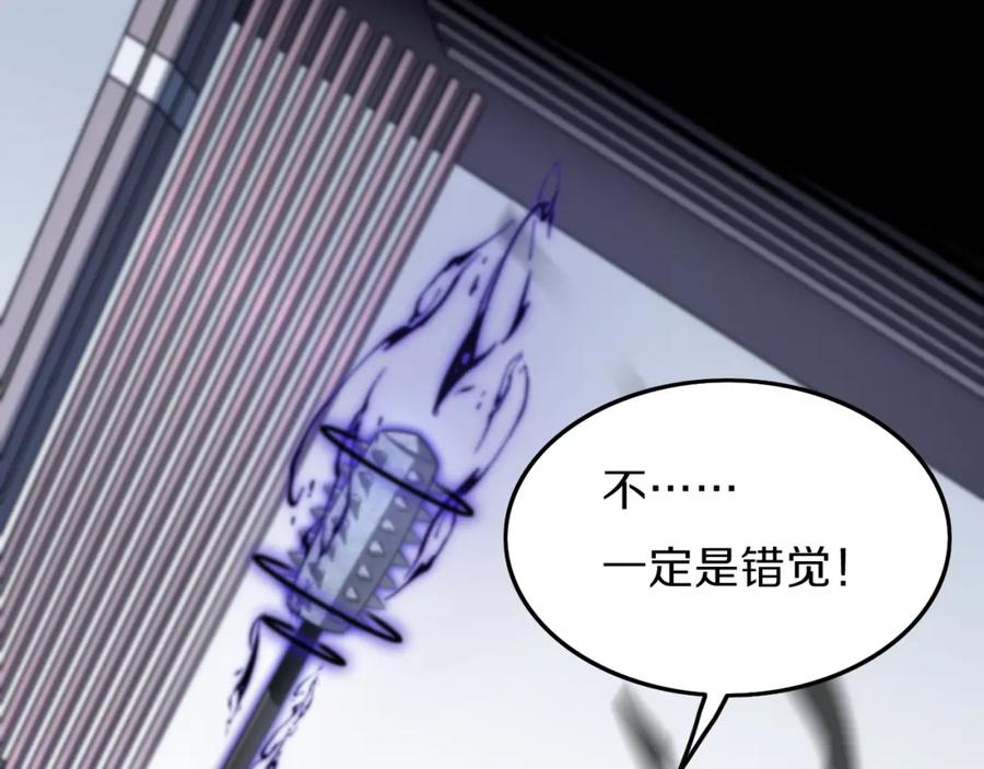 《祖师爷下山》第4话 邪修士 第104页