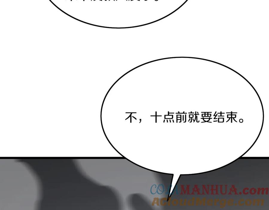 《祖师爷下山》第4话 邪修士 第21页