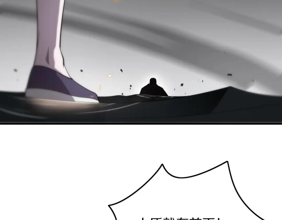 《祖师爷下山》第4话 邪修士 第76页