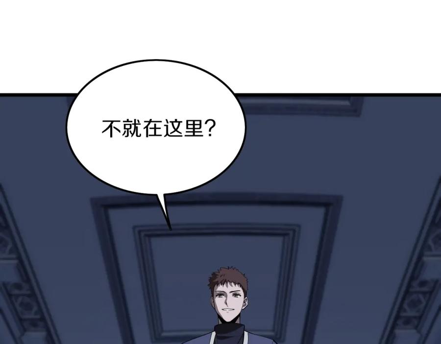 《祖师爷下山》第4话 邪修士 第30页