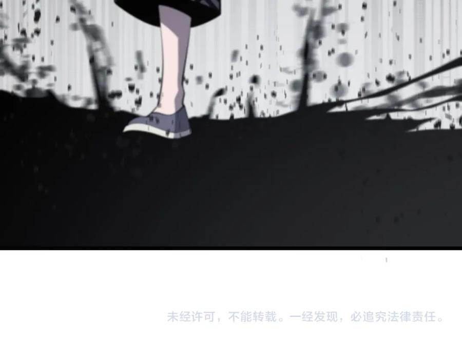 《祖师爷下山》第4话 邪修士 第123页