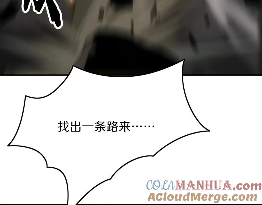 《祖师爷下山》第4话 邪修士 第61页