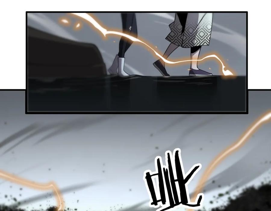 《祖师爷下山》第4话 邪修士 第72页