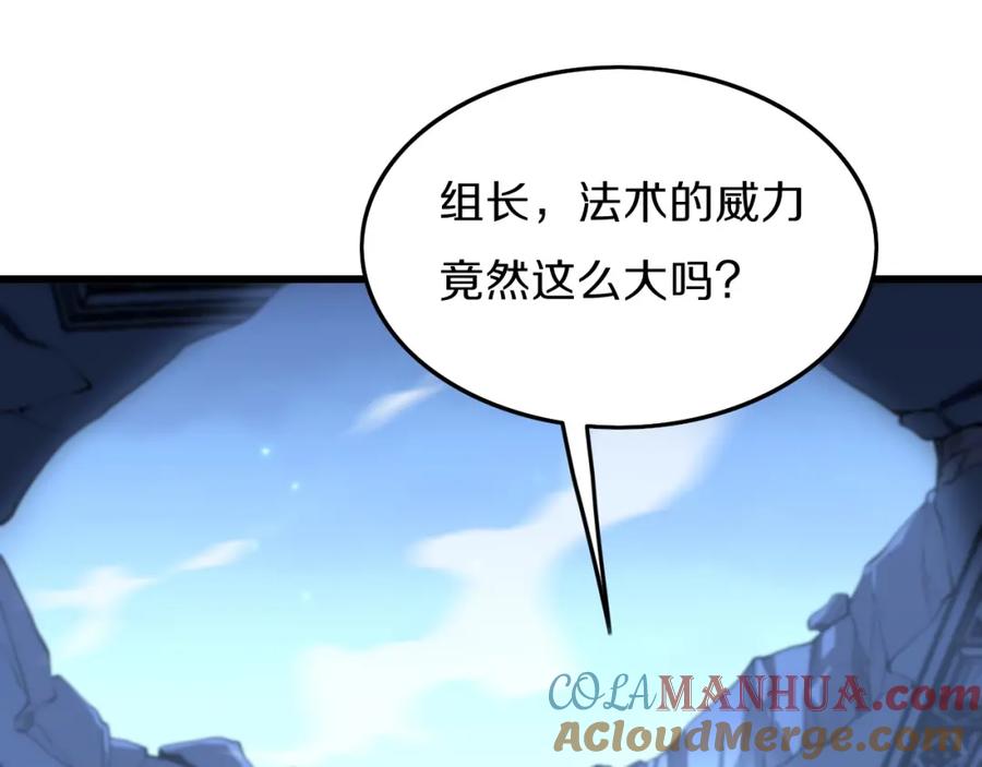 《祖师爷下山》第4话 邪修士 第5页