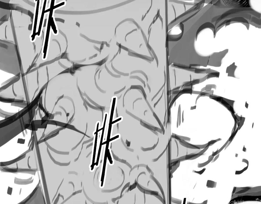 《祖师爷下山》第4话 邪修士 第128页