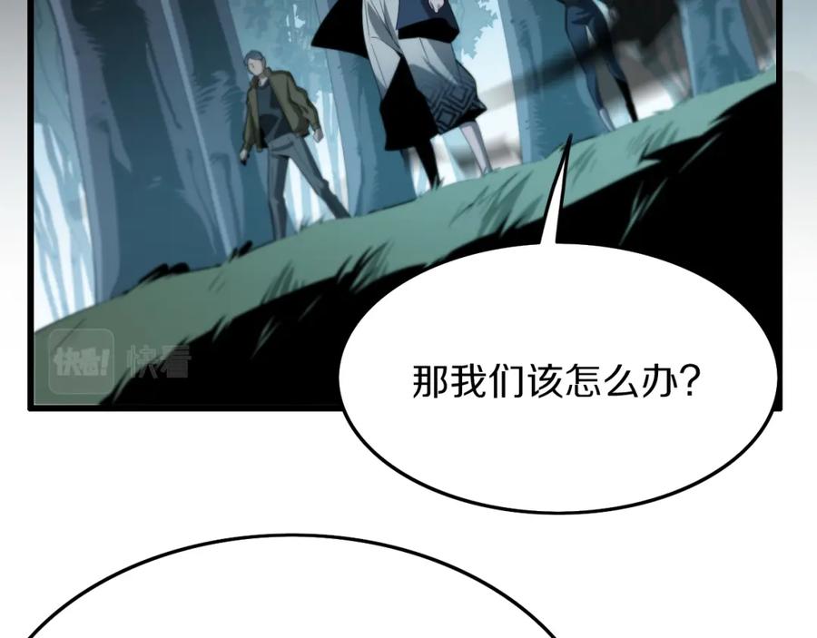 《祖师爷下山》第4话 邪修士 第52页