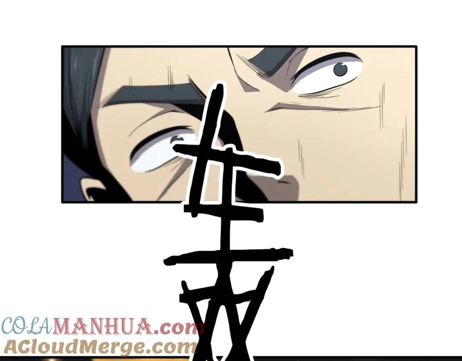 《祖师爷下山》第4话 邪修士 第57页