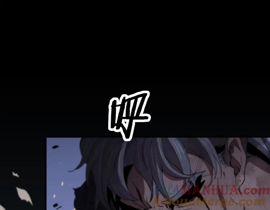 《祖师爷下山》第58话 代天刑罚 第121页