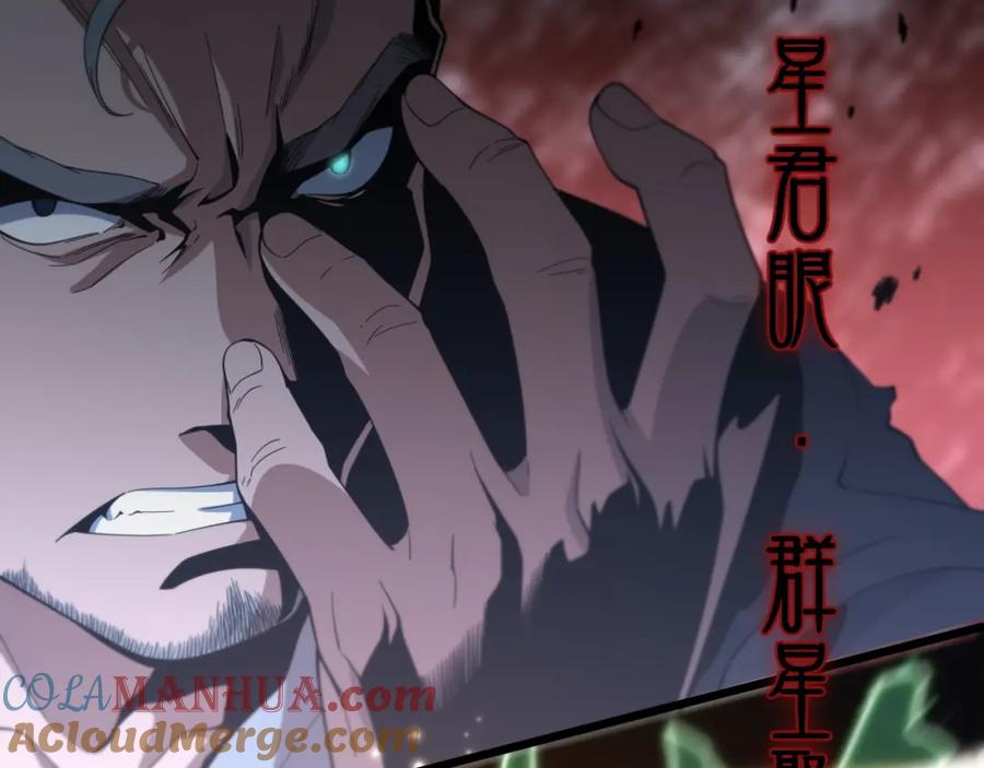 《祖师爷下山》第58话 代天刑罚 第25页