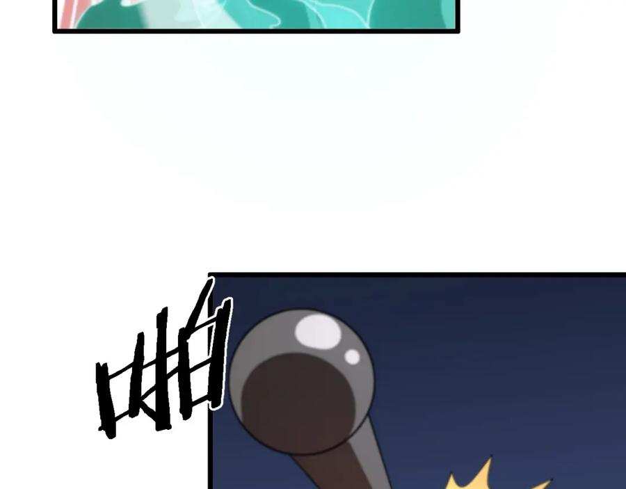《祖师爷下山》第58话 代天刑罚 第47页