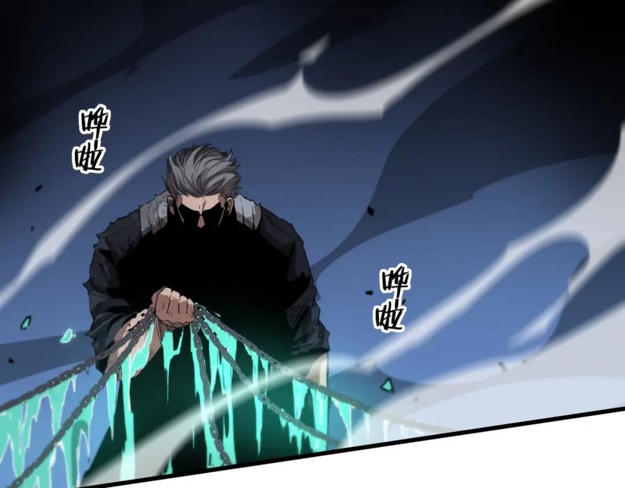 《祖师爷下山》第58话 代天刑罚 第96页