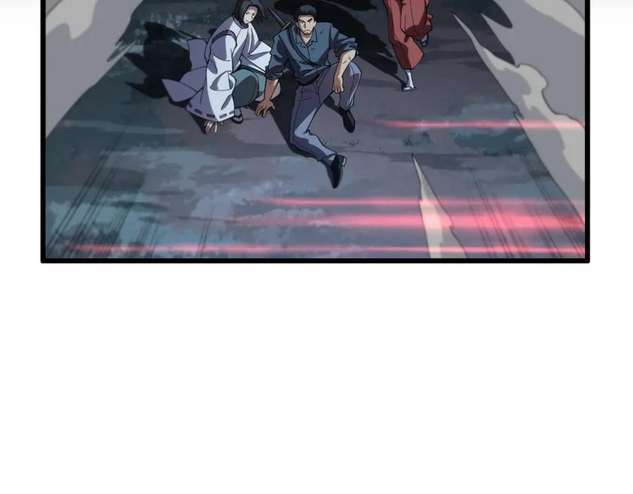 《祖师爷下山》第58话 代天刑罚 第44页