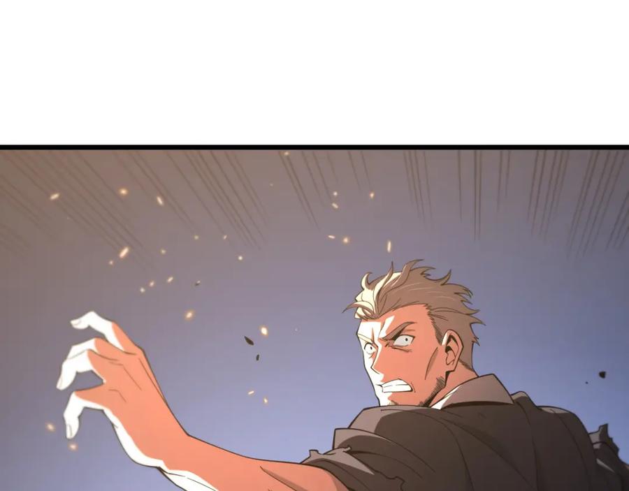 《祖师爷下山》第58话 代天刑罚 第20页