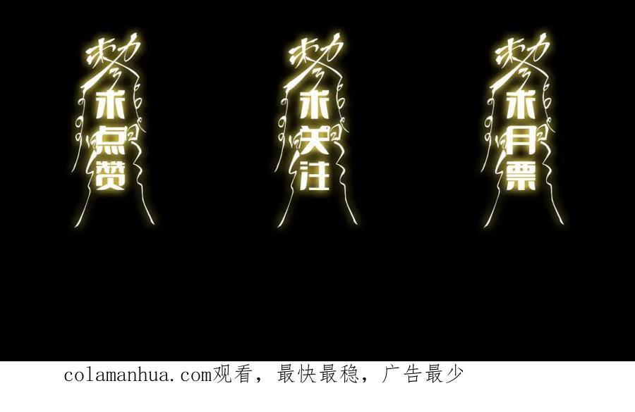 《祖师爷下山》第58话 代天刑罚 第131页