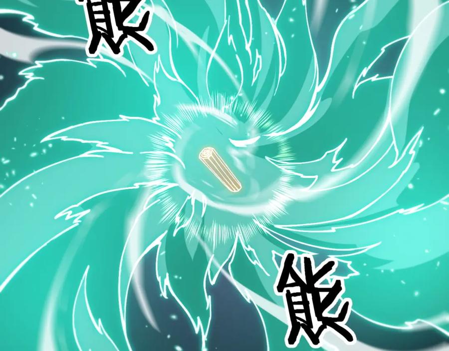 《祖师爷下山》第58话 代天刑罚 第103页