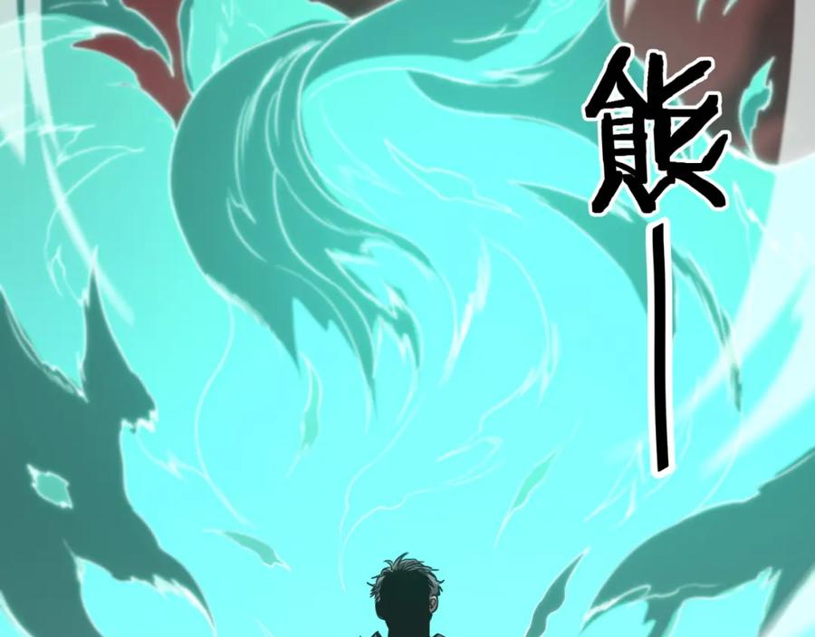 《祖师爷下山》第58话 代天刑罚 第87页