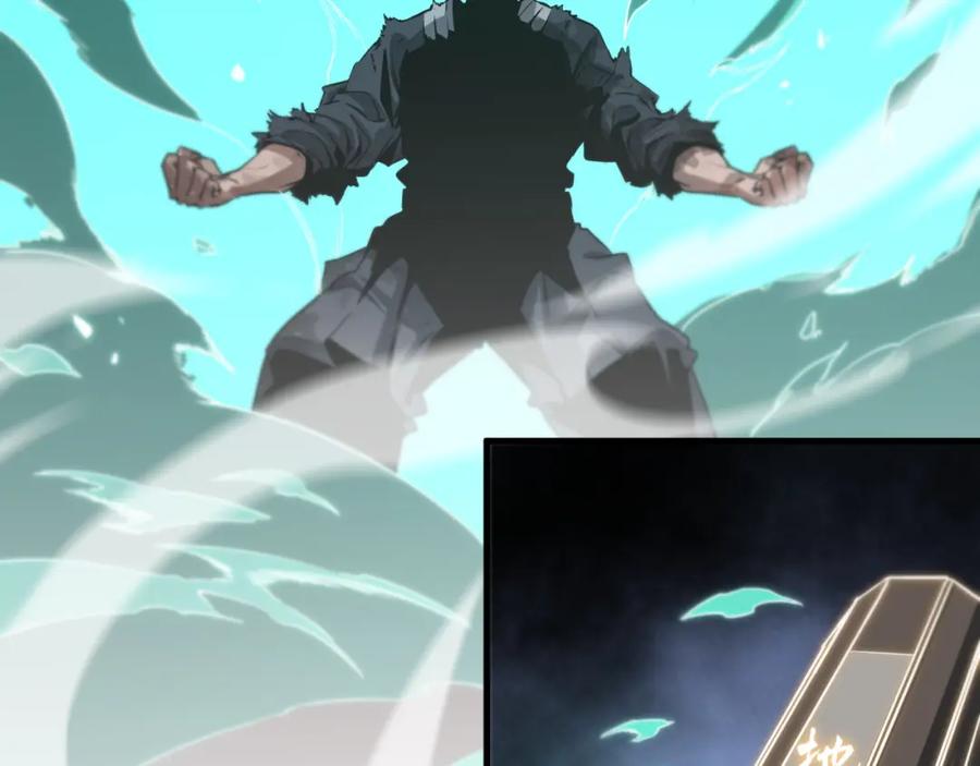 《祖师爷下山》第58话 代天刑罚 第88页
