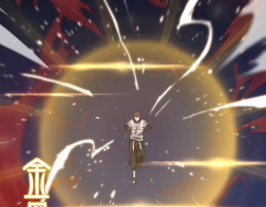 《祖师爷下山》第58话 代天刑罚 第11页