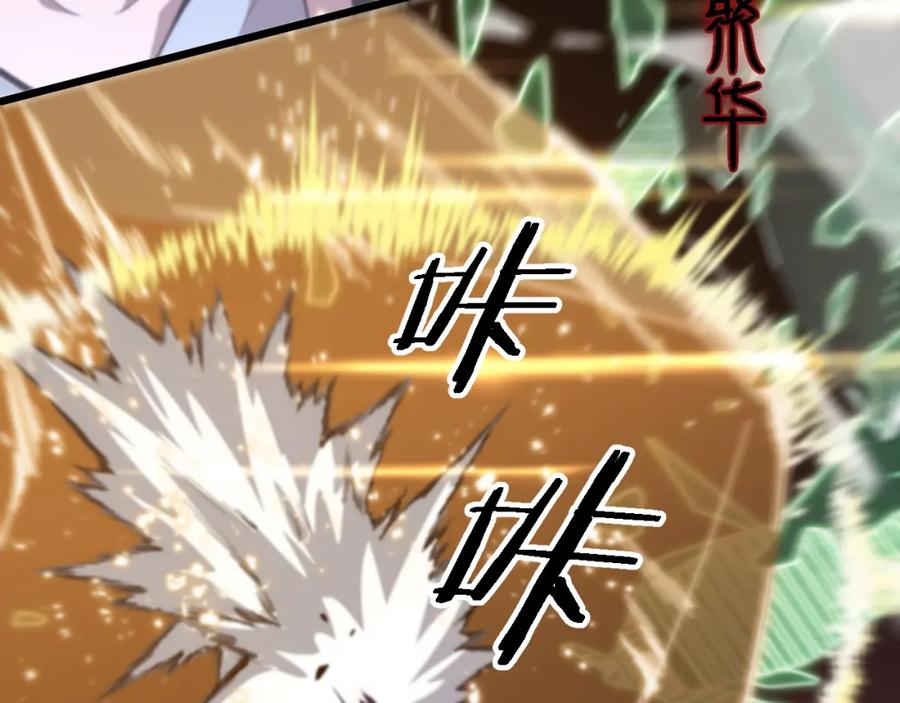 《祖师爷下山》第58话 代天刑罚 第26页