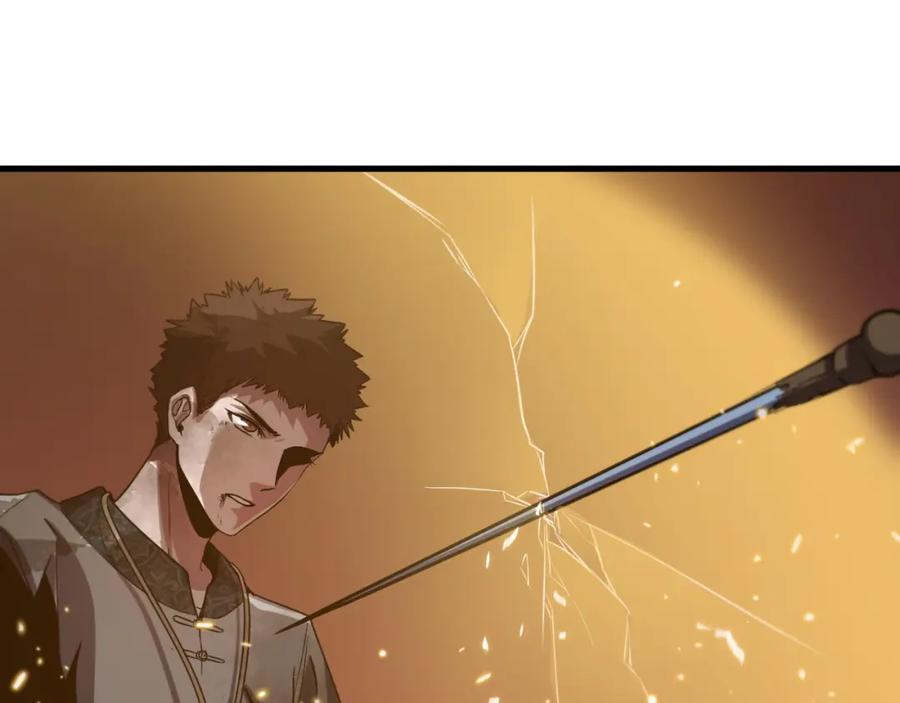 《祖师爷下山》第58话 代天刑罚 第79页
