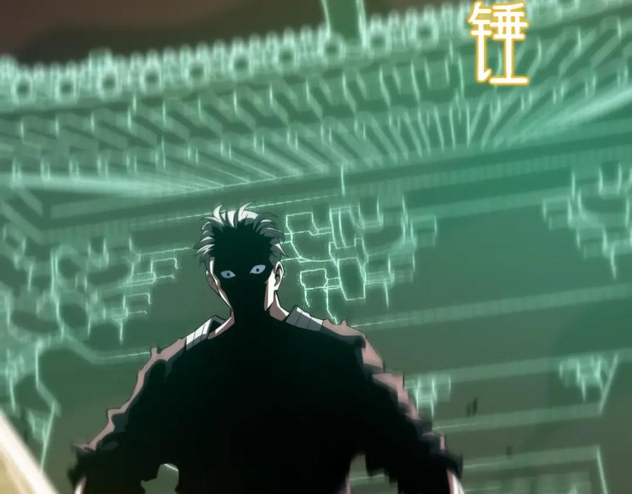 《祖师爷下山》第58话 代天刑罚 第16页