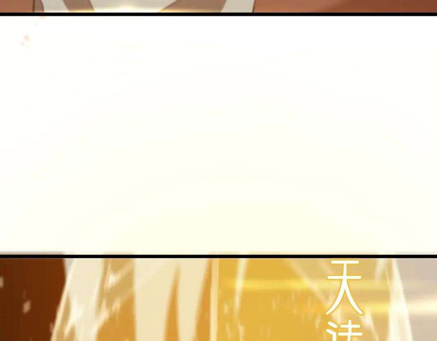 《祖师爷下山》第58话 代天刑罚 第14页