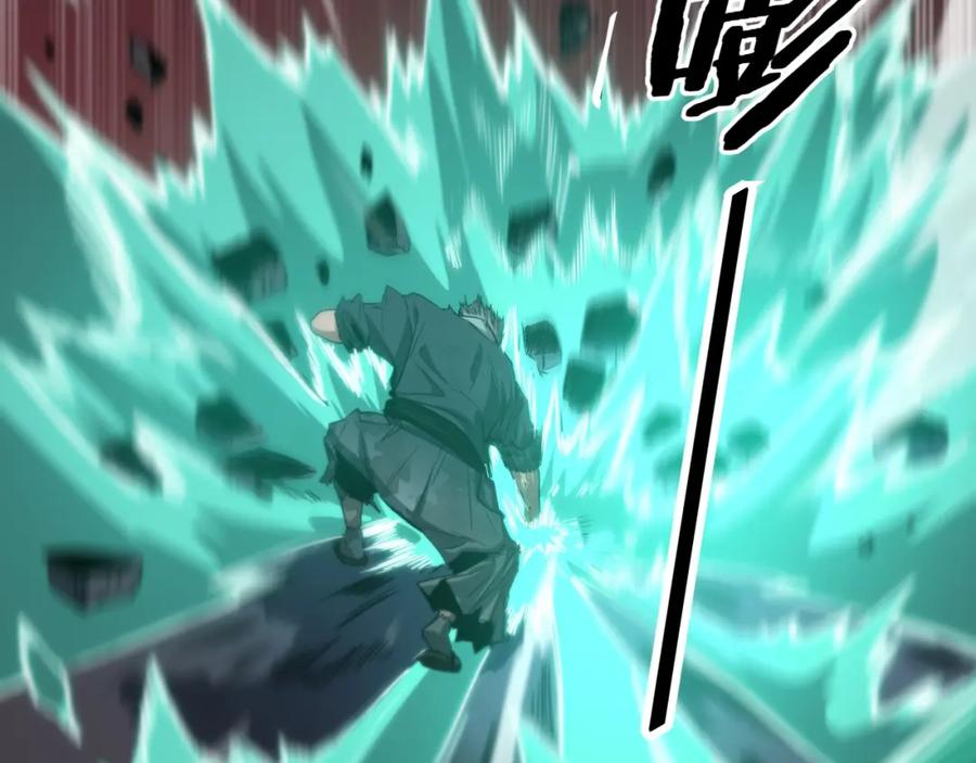《祖师爷下山》第58话 代天刑罚 第94页