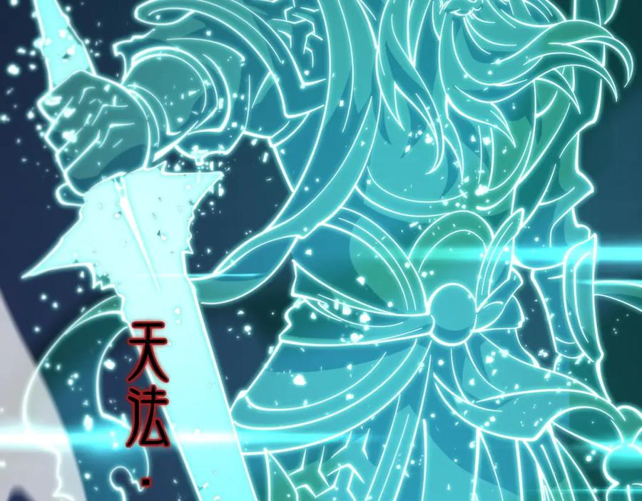 《祖师爷下山》第58话 代天刑罚 第55页