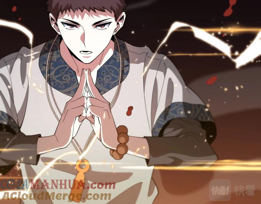《祖师爷下山》第58话 代天刑罚 第13页