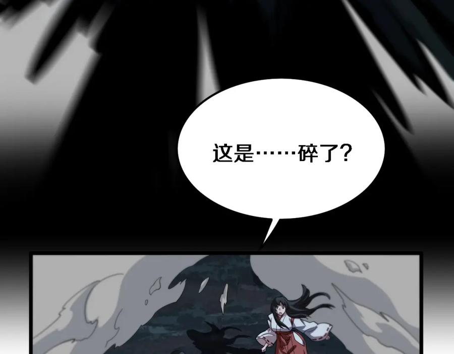 《祖师爷下山》第58话 代天刑罚 第43页