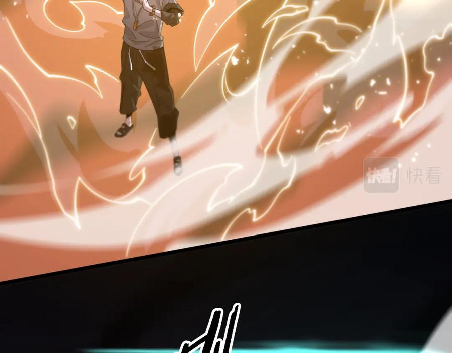 《祖师爷下山》第58话 代天刑罚 第63页