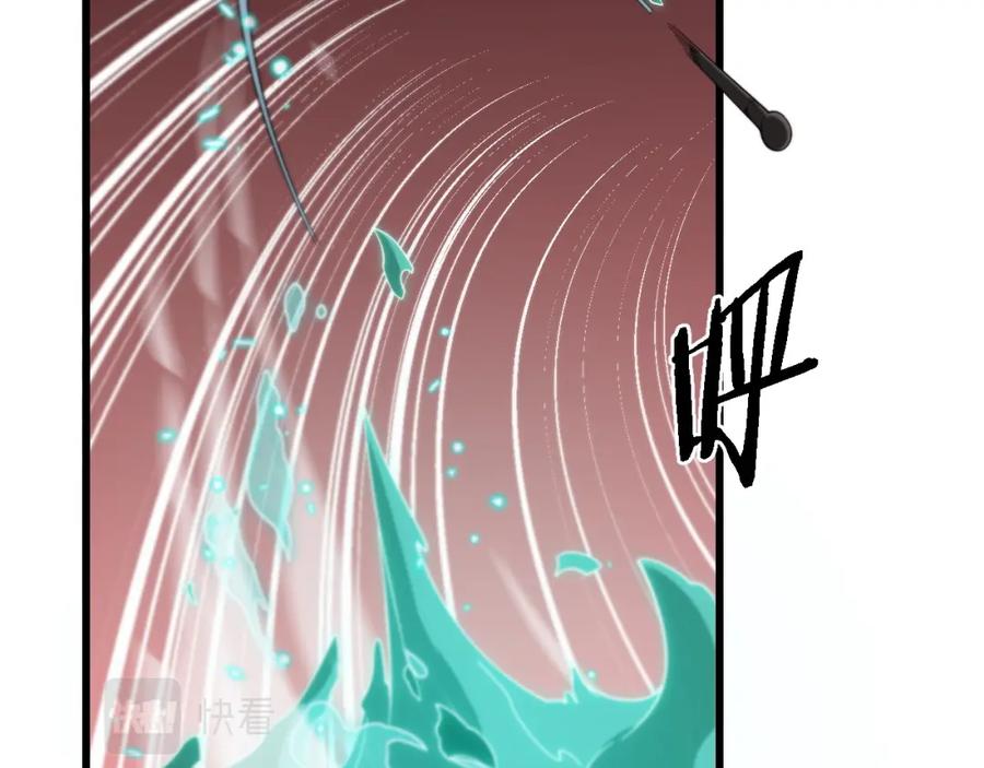 《祖师爷下山》第58话 代天刑罚 第46页