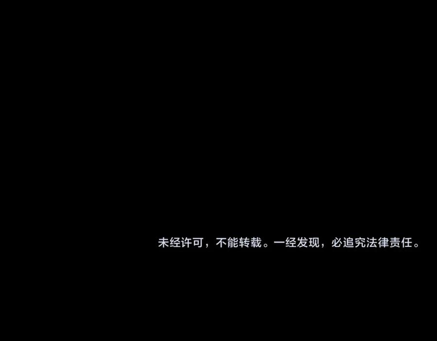 《祖师爷下山》第58话 代天刑罚 第130页
