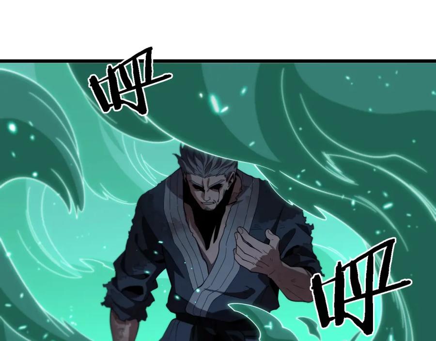 《祖师爷下山》第58话 代天刑罚 第36页