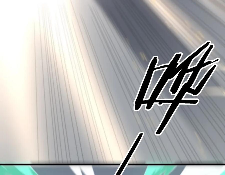 《祖师爷下山》第58话 代天刑罚 第32页