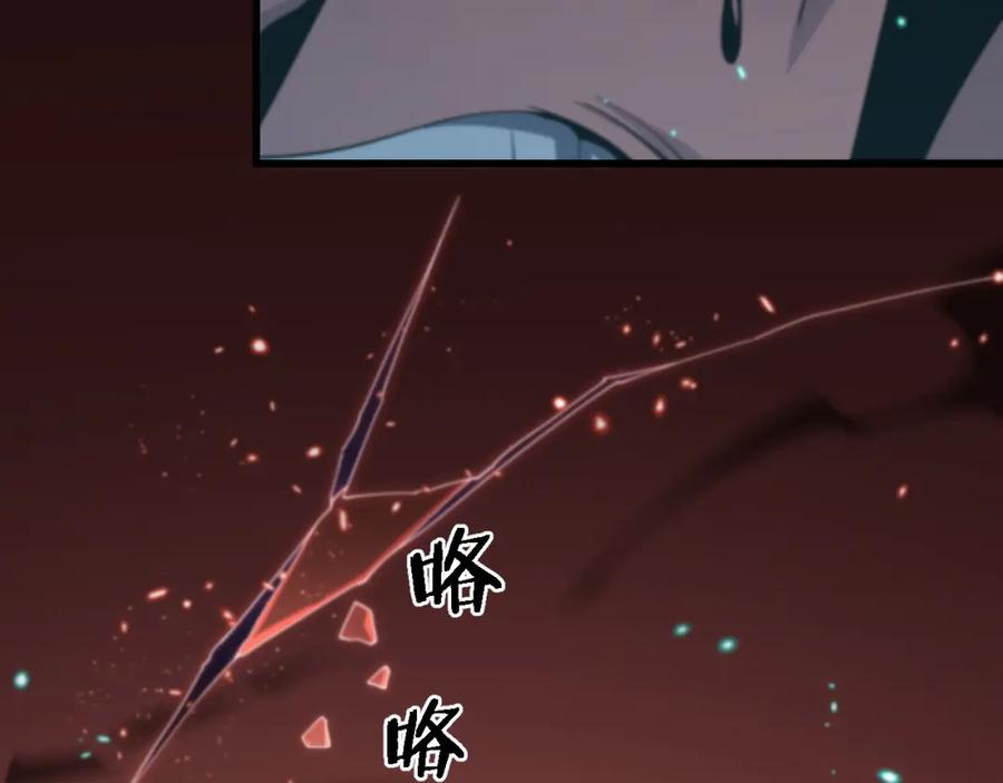 《祖师爷下山》第58话 代天刑罚 第39页