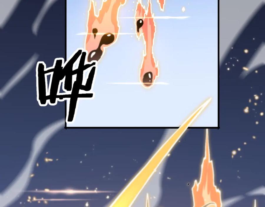 《祖师爷下山》第58话 代天刑罚 第107页
