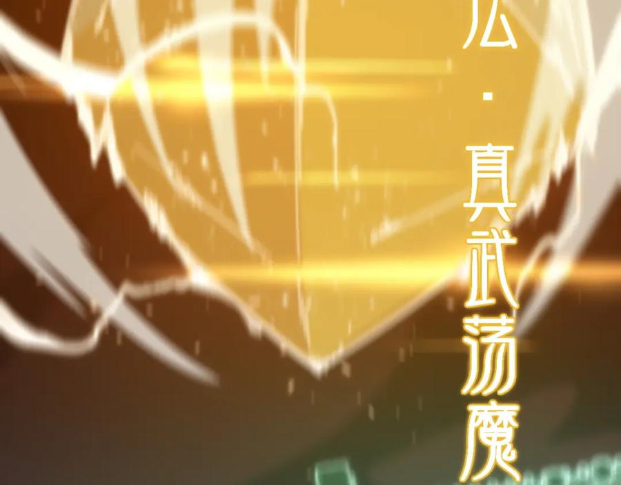 《祖师爷下山》第58话 代天刑罚 第15页