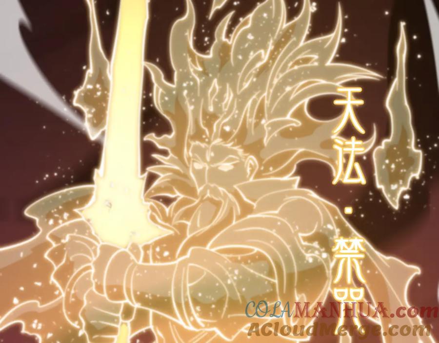《祖师爷下山》第58话 代天刑罚 第61页