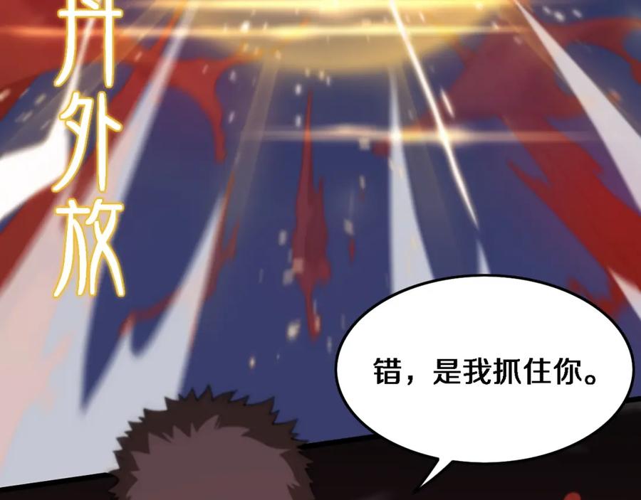 《祖师爷下山》第58话 代天刑罚 第12页