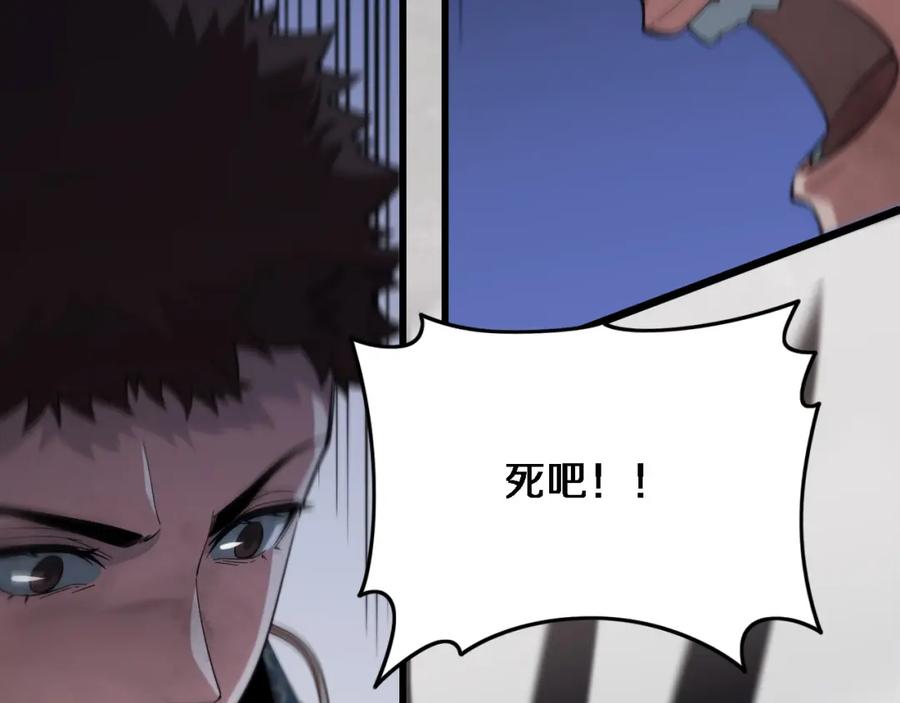 《祖师爷下山》第58话 代天刑罚 第67页