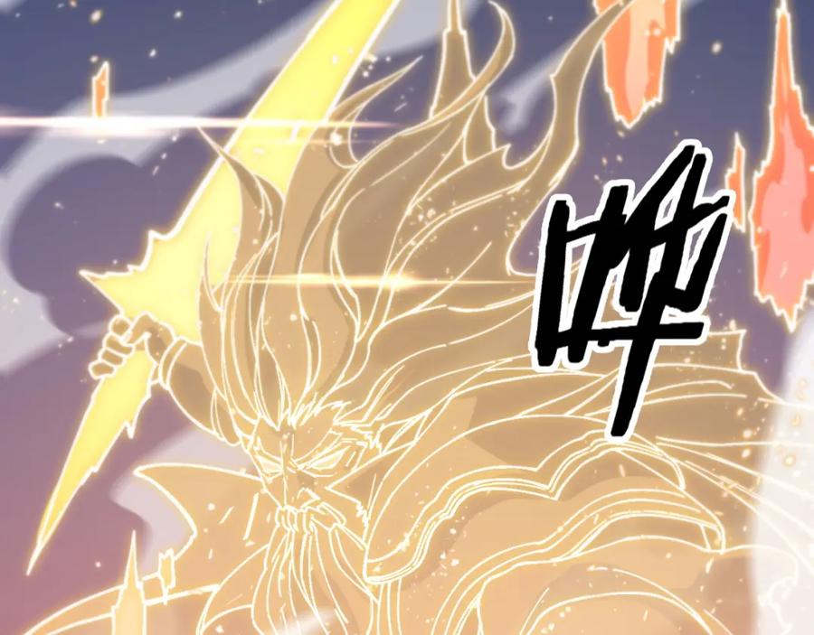 《祖师爷下山》第58话 代天刑罚 第108页