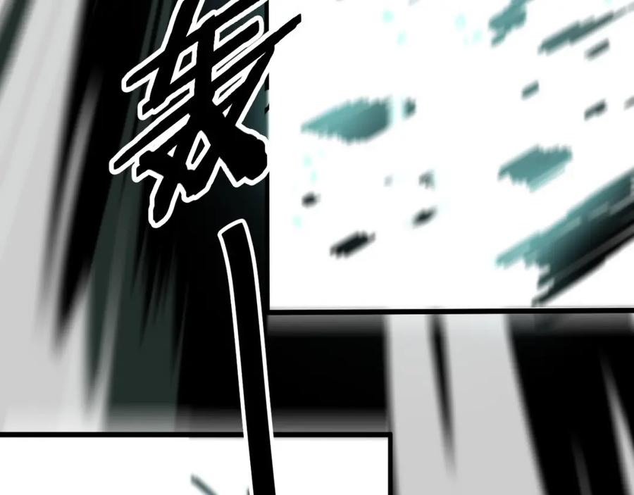 《祖师爷下山》第58话 代天刑罚 第118页