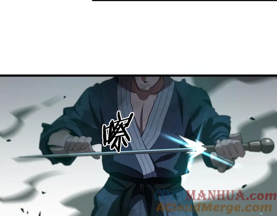 《祖师爷下山》第58话 代天刑罚 第49页