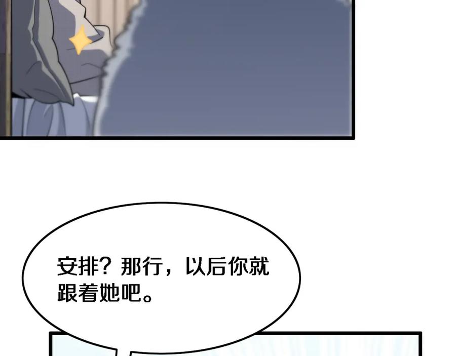 《祖师爷下山》第59话 夺回地书 第68页