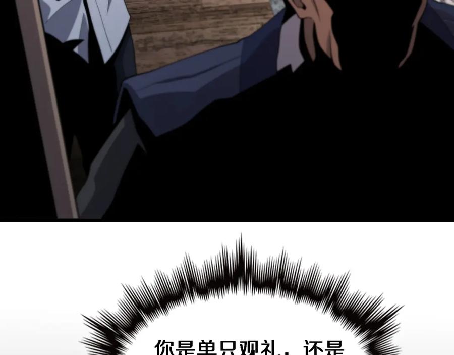 《祖师爷下山》第59话 夺回地书 第123页